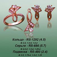 Carates RS-1292 RS-686 RS-480 опока