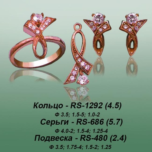 Carates RS-1292 RS-686 RS-480 опока