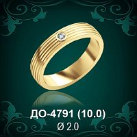 Обручальное кольцо "Женское" ДО-4791 восковка