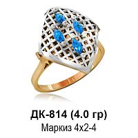 Кольцо ДК-814 восковка