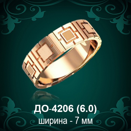 Обручальное кольцо "Мужское" ДО-4206 восковка