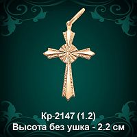 Крестик Кр-2147 восковка 