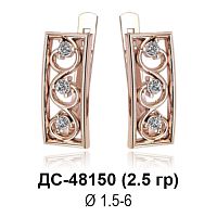 Серьги ДС-48150 восковка