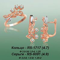 Carates RS-1717 RS-6091 опока