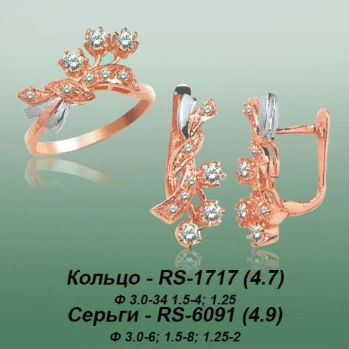 Carates RS-1717 RS-6091 опока