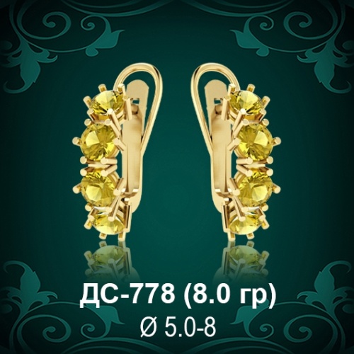 Серьги "Дорожка" ДС-778 восковка Серьги "Дорожка" ДС-778 восковка