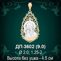 Подвеска "Владимирская" ДП-3602 восковка
