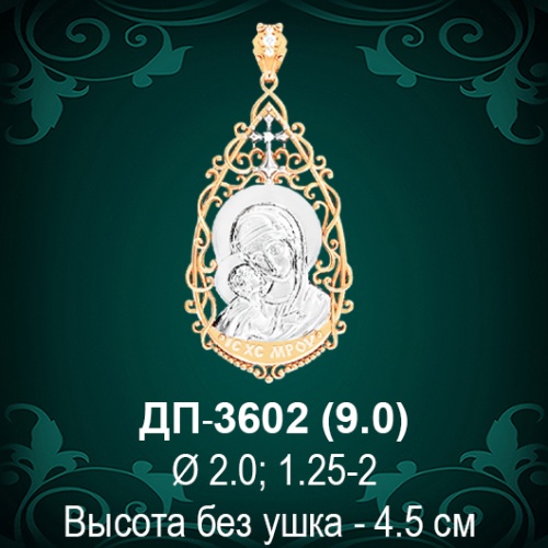 Подвеска "Владимирская" ДП-3602 восковка