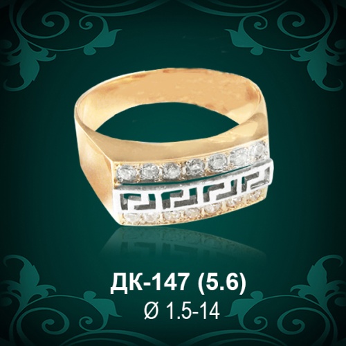 Кольцо "Версаче" ДК-147 восковка