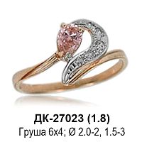 Кольцо ДК-27023 восковка