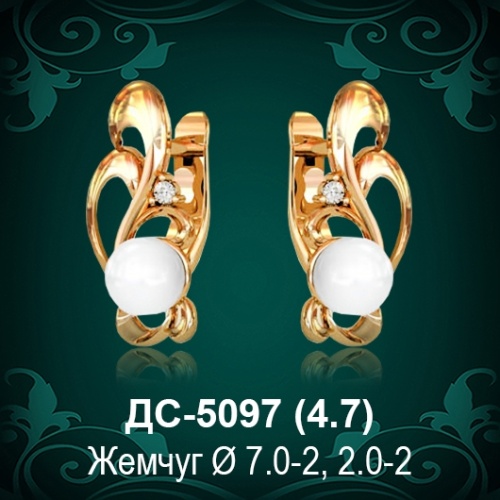 Серьги "С Жемчугом" ДС-5097 восковка