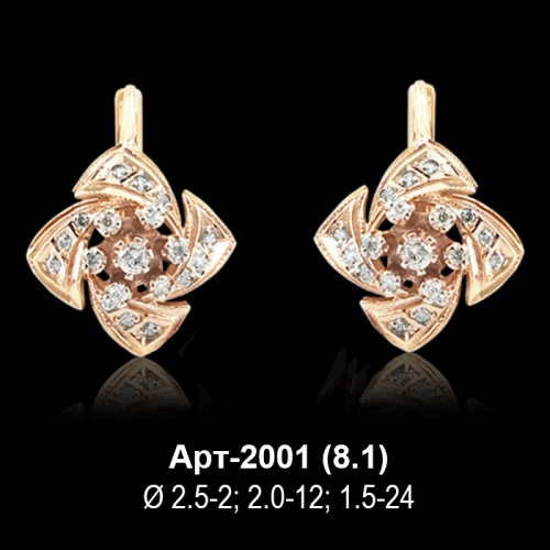 Серьги Арт-2001 восковка Серьги Арт-2001 восковка