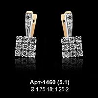 Серьги Арт-1460 восковка