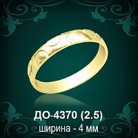 Обручальное кольцо "Мужское" ДО-4370 восковка