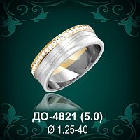 Обручальное кольцо "Женское" ДО-4821 восковка