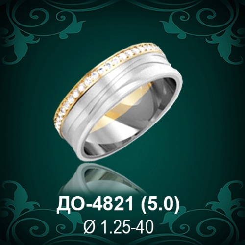 Обручальное кольцо "Женское" ДО-4821 восковка