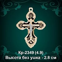 Крестик Кр-2349 восковка - 2,8 см