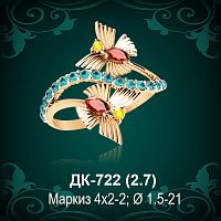 Кольцо "Бабочки" ДК-722 восковка