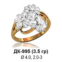 Кольцо ДК-995 восковка