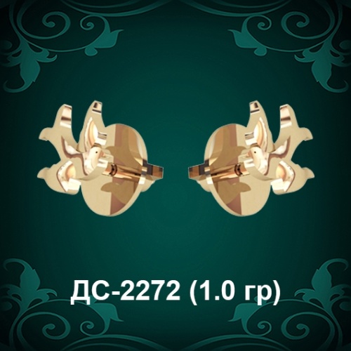 Серьги "Гвоздики Голуби" ДС-2272 восковка