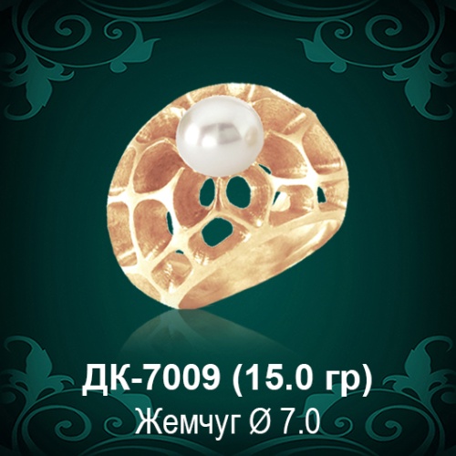Кольцо "С Жемчугом" ДК-7009 восковка