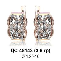 Серьги ДС-48143 восковка