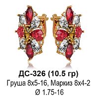 Серьги ДС-326 восковка