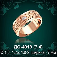 Обручальное кольцо "Женское" ДО-4919 восковка
