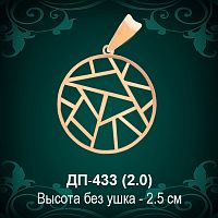 Оберег "Энееграмма" ДП-433 восковка 