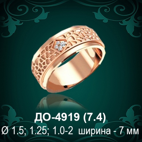 Обручальное кольцо "Женское" ДО-4919 восковка Обручальное кольцо "Женское" ДО-4919 восковка