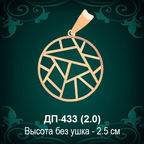 Оберег "Энееграмма" ДП-433 восковка Оберег "Энееграмма" ДП-433 восковка