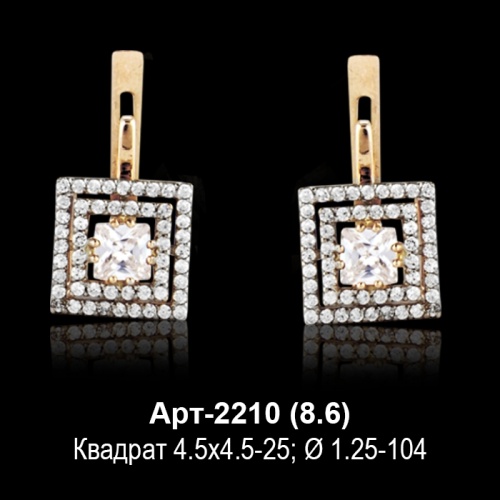 Серьги Арт-2210 восковка Серьги Арт-2210 восковка