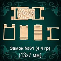 Замок "Часовой" №61 восковка