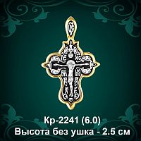 Крестик Кр-2241 восковка 