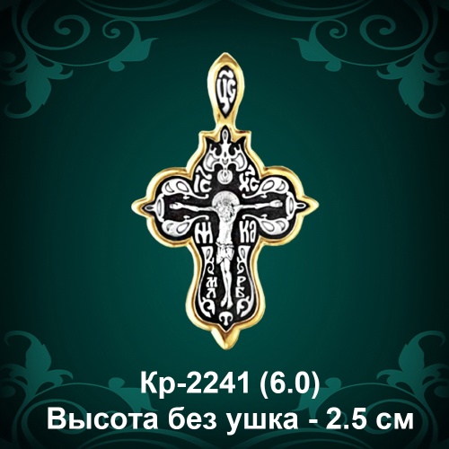 Крестик Кр-2241 восковка Крестик Кр-2241 восковка