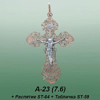 Carates A-23 опока