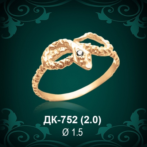 Кольцо "Змея" ДК-752 восковка