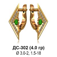 Серьги ДС-302 восковка