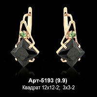 Серьги "С Крупным камнем" Арт-5193 восковка