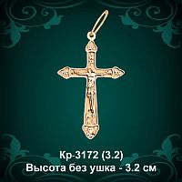 Крестик Кр-3172 восковка - 3.2 см