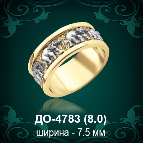 Обручальное кольцо "Женское" ДО-4783 восковка