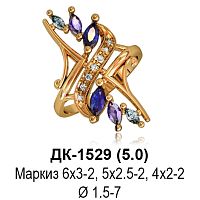 Кольцо ДК-1529 восковка