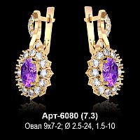 Серьги Арт-6080 восковка