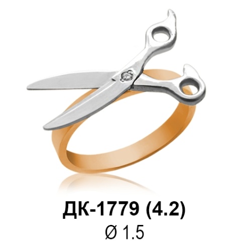 Кольцо "Ножницы" ДК-1779 восковка