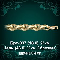 Браслет Мужской Брс-337 восковка