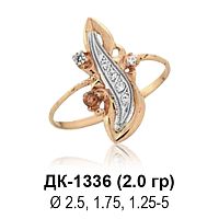 Кольцо ДК-1336 восковка