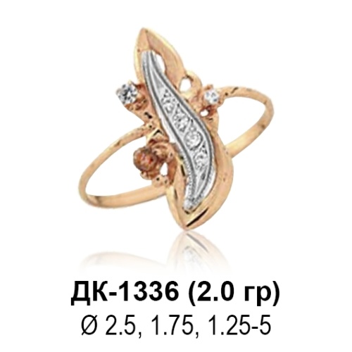 Кольцо ДК-1336 восковка Кольцо ДК-1336 восковка