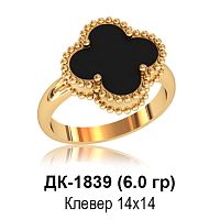 Кольцо "Van Cleef" ДК-1839 восковка