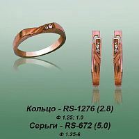 Carates RS-1276 RS-672 опока