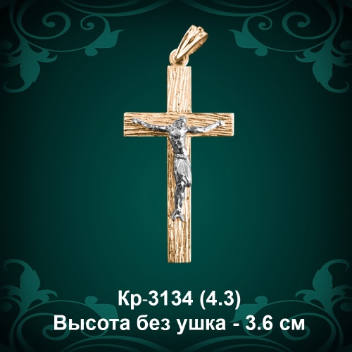 Крестик Кр-3134 восковка Крестик Кр-3134 восковка